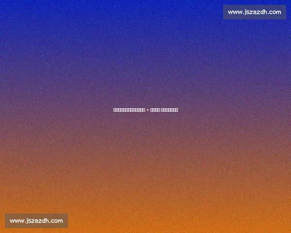 巴黎一日三伤惊魂:核心折损 + 主帅骨折 欧冠征程遇急险 巴黎一日三伤惊魂:核心折损 + 主帅骨折 欧冠征程遇急险